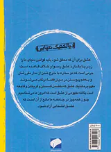 دیالکتیک تنهایی